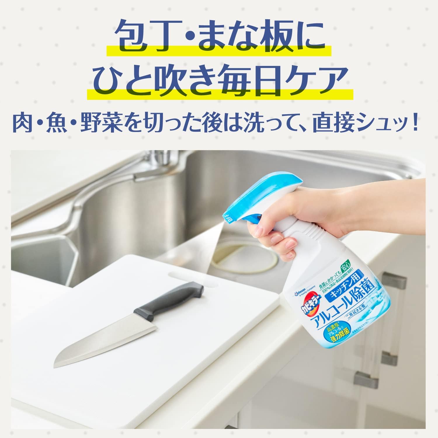 カビキラー アルコールスプレー キッチン用 本体 400ml+詰め替え用 350ml×2本 日本製 アルコール除菌 除菌スプレー 除菌剤 エタノール まとめ買い