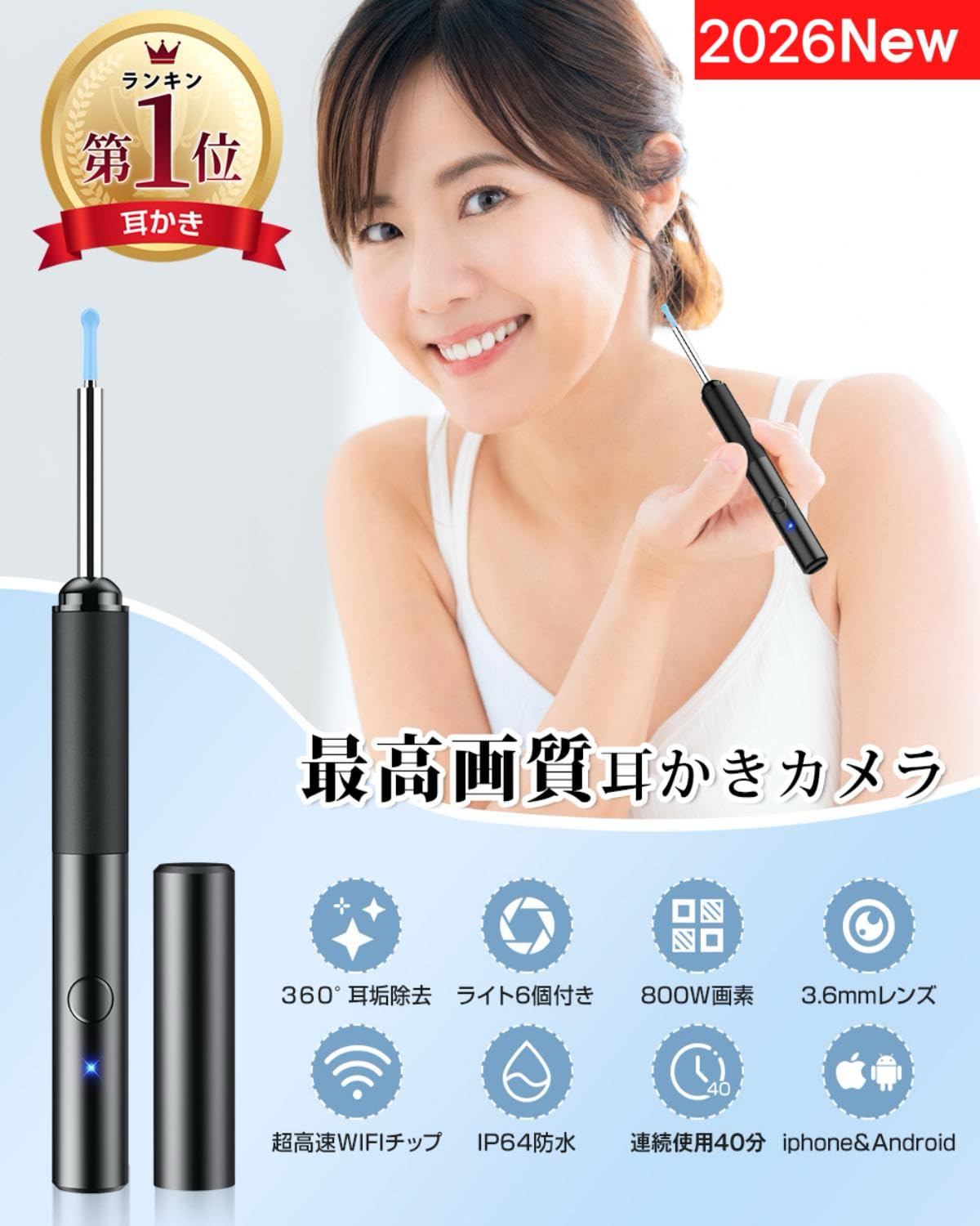Amazon.co.jp: 耳かき カメラ 【2026年革新版・1200万画質・LEDライト