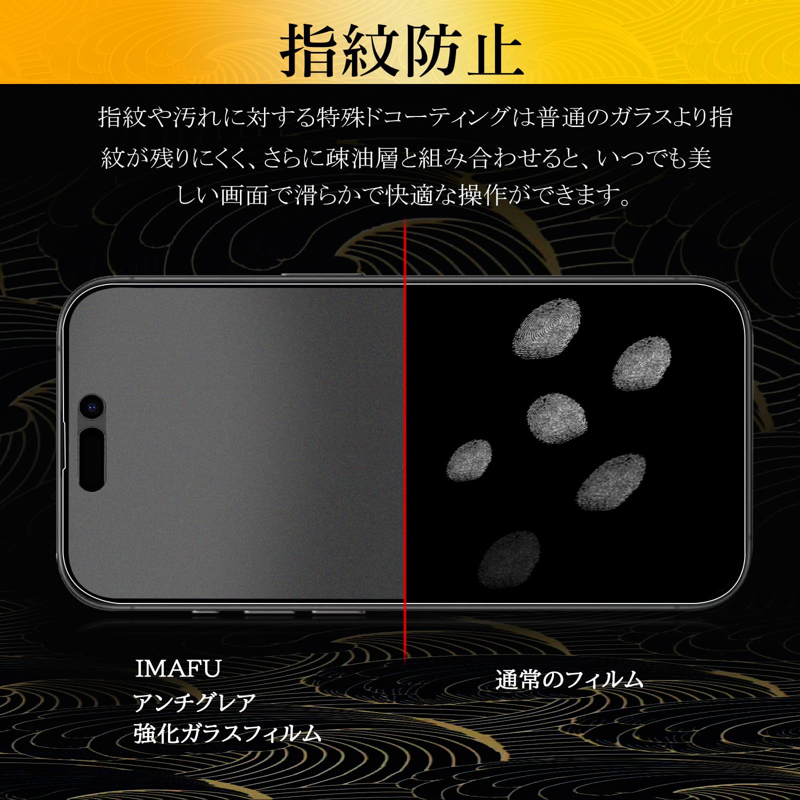 Amazon | 【アンチグレア + のぞき見防止】 iPhone15 用 ガラス