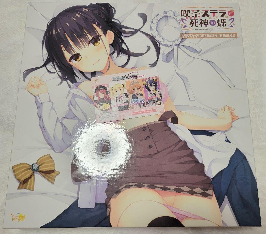 ゆずソフト 喫茶ステラと死神の蝶 ソフマップ 特典付き Amazon.co.jp: ゆずソフト 喫茶ステラと死神の蝶 ソフマップ