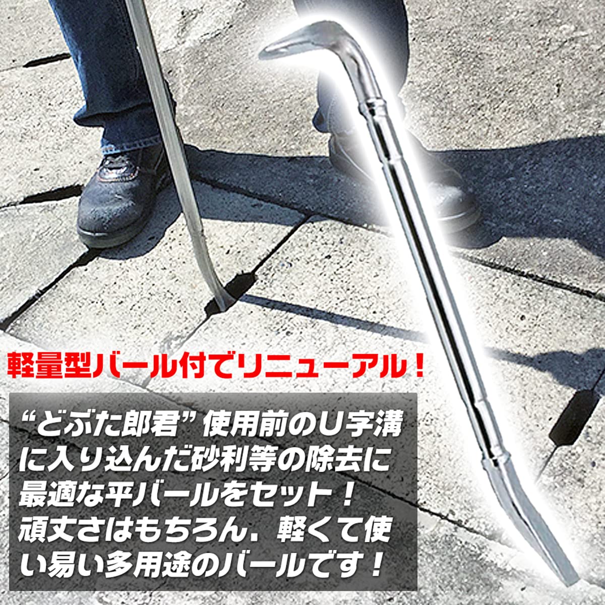 Amazon | ベストツール(Besttool) 側溝のふた吊上げツール どぶた郎君