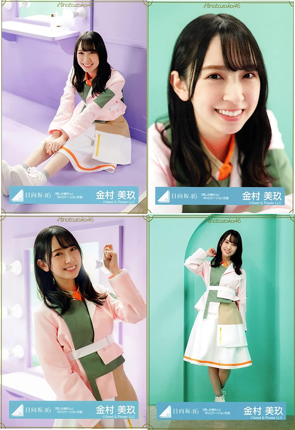 Amazon.co.jp: 日向坂46 ランダム生写真 「君しか勝たん」MV