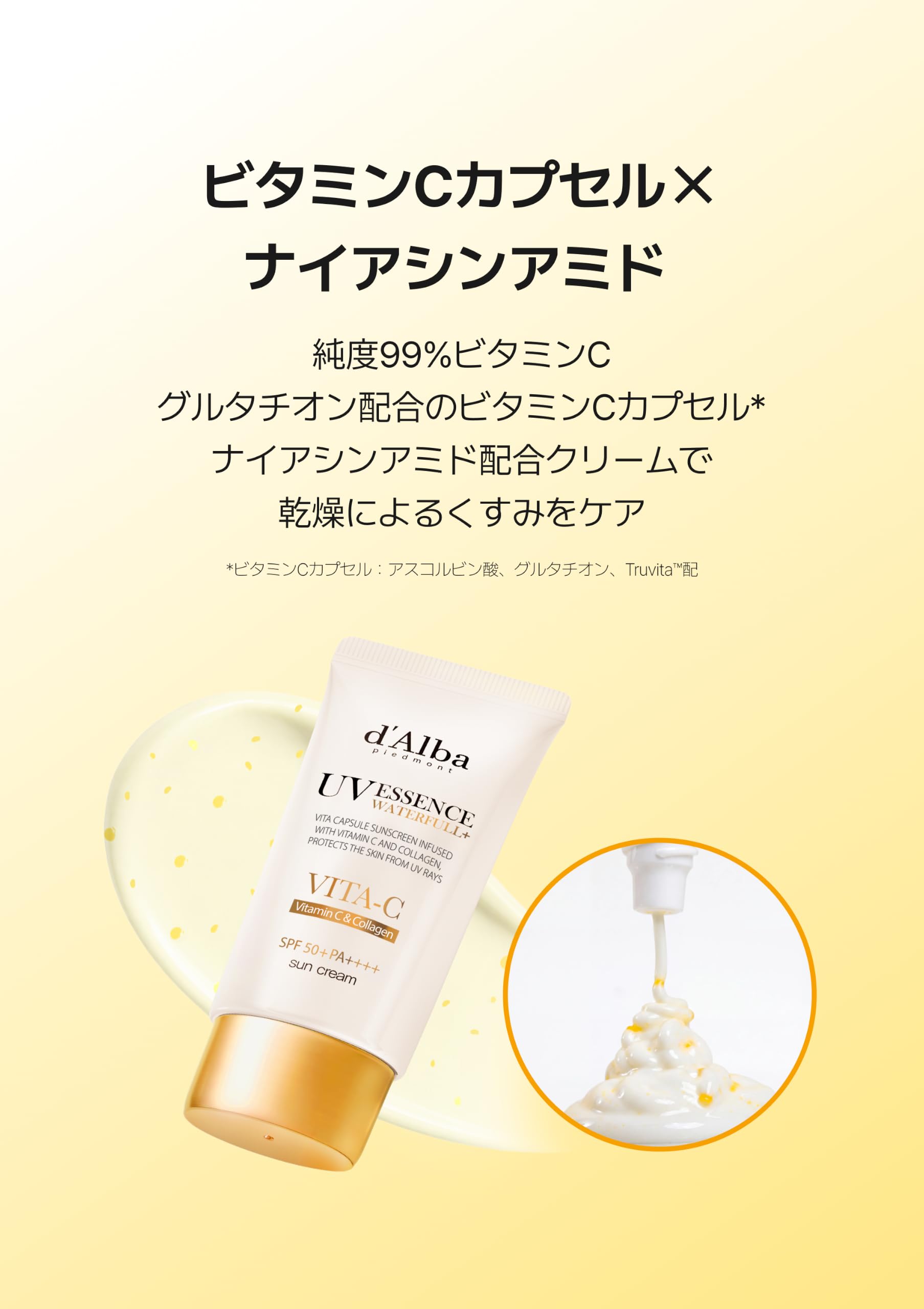 Amazon.co.jp: [d'Alba公式] ビタカプセル エイジングケア サン