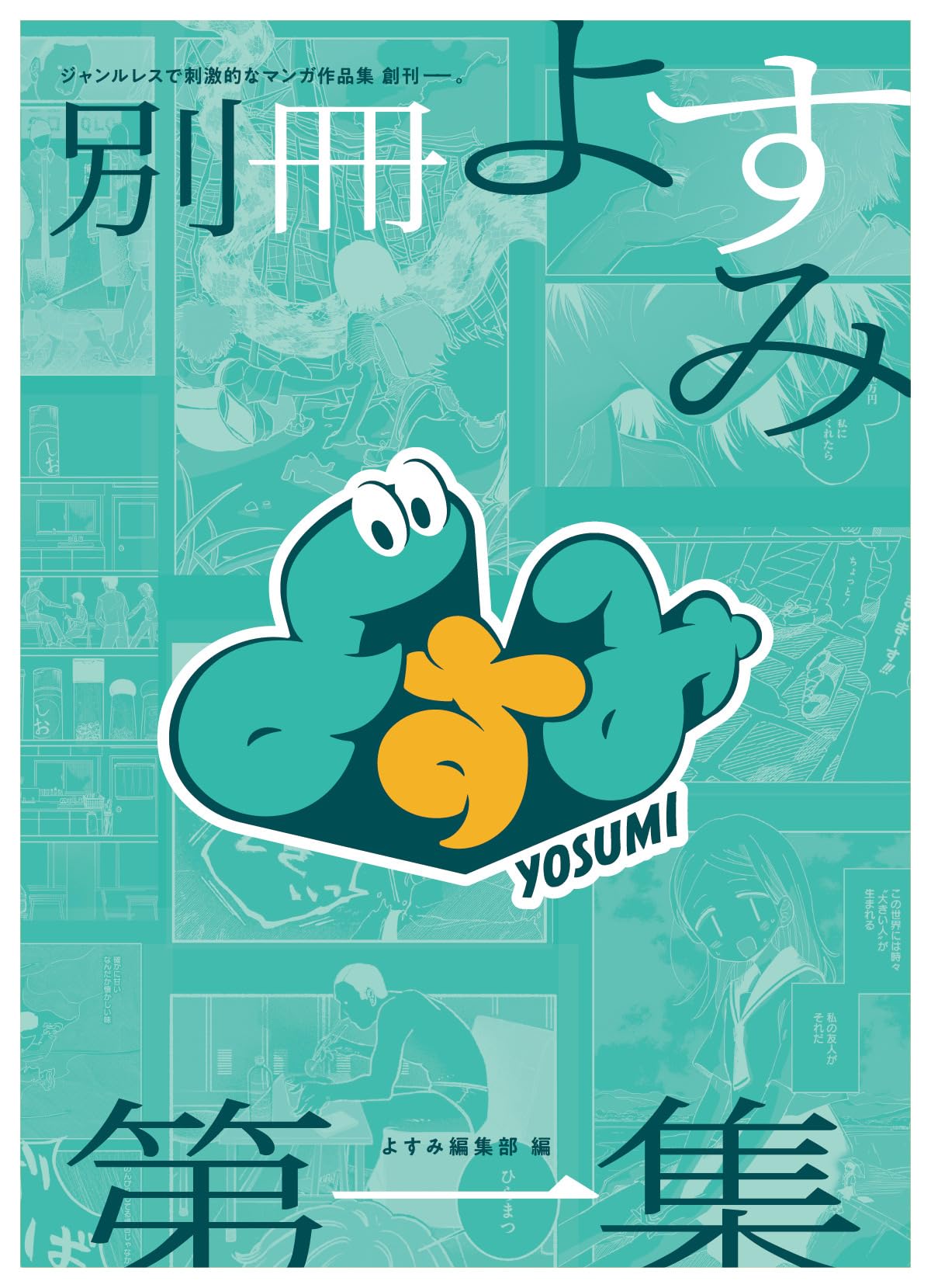 ヨシズミページ　4本 71wn13P-CVL.jpg