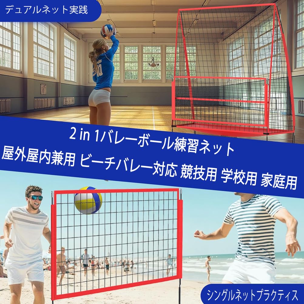 Amazon | バレーボール練習ネットトレーニング器具 高さ調節可能 野球