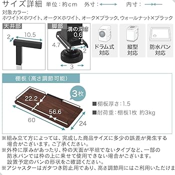 【ほぼ未使用】ぼん家具 つっぱり式ランドリーラック エタン 3段　ウォルナット Amazon｜ぼん家具 つっぱり式ランドリーラック エタン 3段 幅60