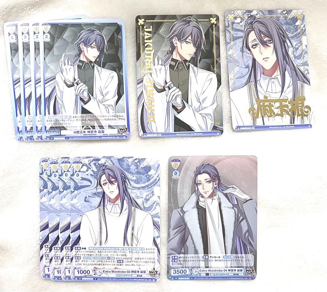 Amazon.co.jp: ヴァイスシュヴァルツブラウ ヒプノシスマイク 麻天狼