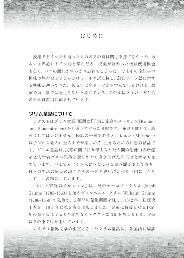 売約3851 外国切手 ドイツ 1970年 グリム童話 兄と妹 6種未使用 外国切手（東ドイツ：グリム童話「兄と妹」） コレクション