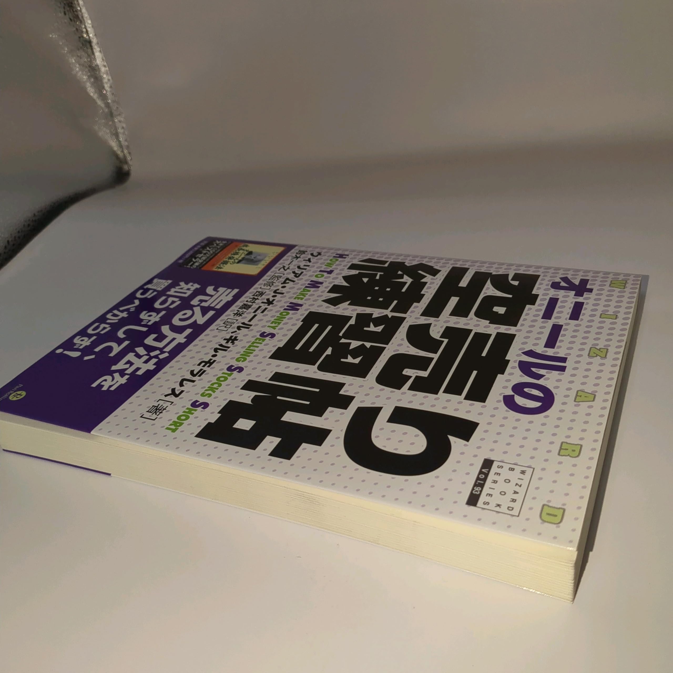 Amazon.co.jp: ウィリアム・J．オニ−ル: 本、バイオグラフィー、最新