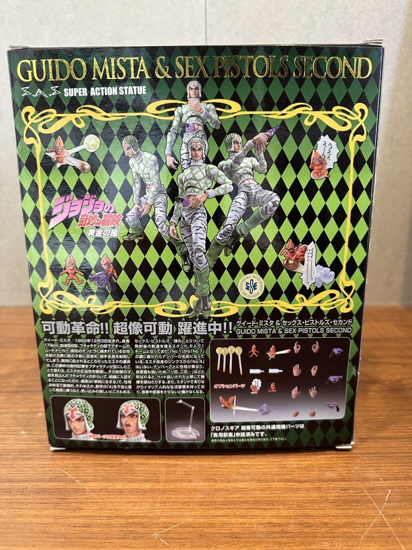 限定 超像可動 グイード・ミスタ 2nd 超像可動『ジョジョの奇妙な冒険 第5部』「グイード・ミスタ&S