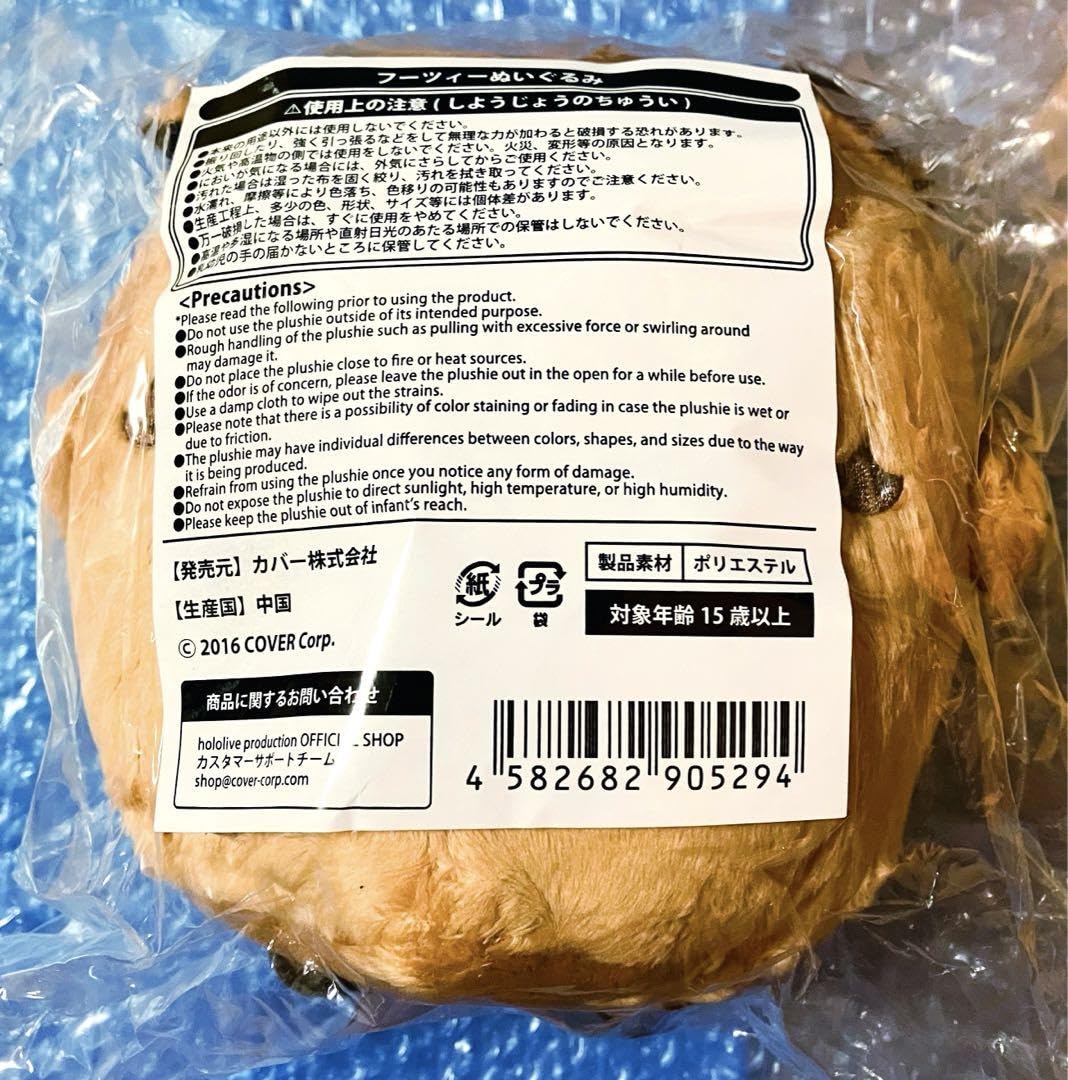 Amazon.co.jp: ホロ ライブ EN 七詩ムメイ 2022 誕生日記念 フーツィー