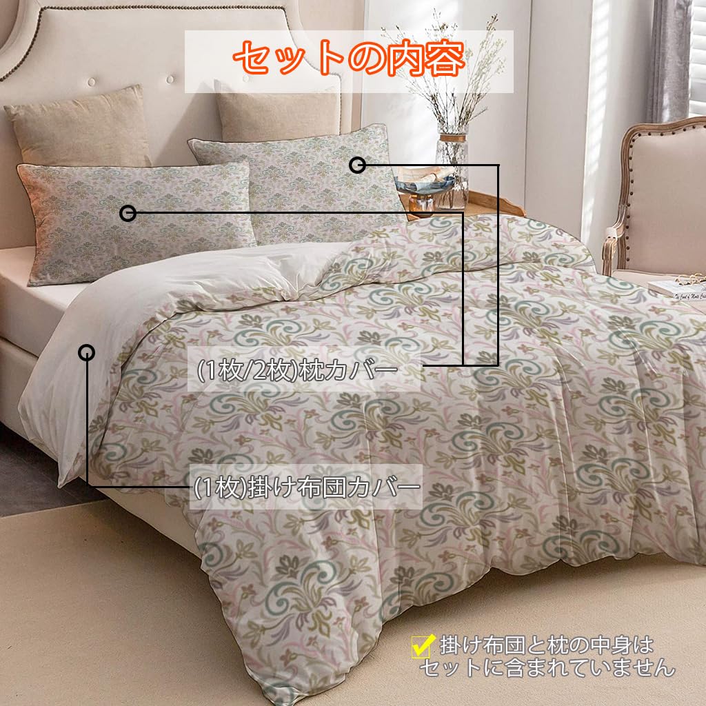 NIBAINLO 布団カバー淡いピンクとグリーンの繊細な花柄ダマスク模様 肌に優しい ピーチスキン加工 掛け布団カバー 和式 洋式 あったか 布団カバーセット リバーシブル ホームステイ ホテル 家庭兼用