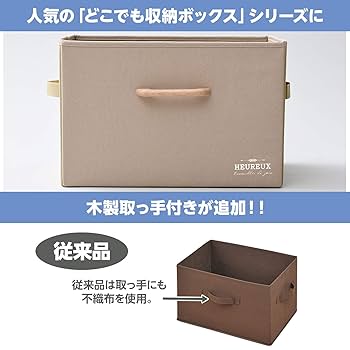 Amazon.co.jp: 山善(YAMAZEN) 収納ボックス ベージュ 幅38×奥行