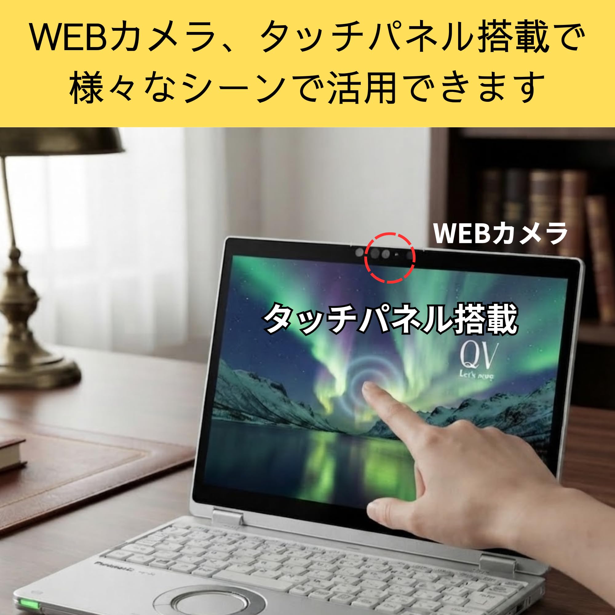 Amazon.co.jp: 【整備済み品】 ノートPC Let's note QV 12型 i7-8665U