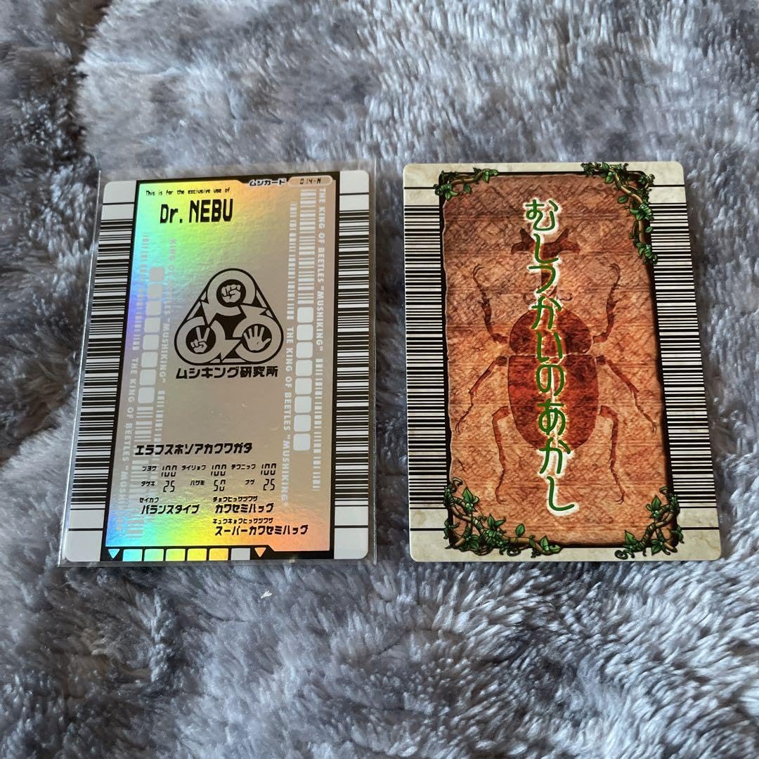 Amazon.co.jp: ムシキングカード 対戦バトラーズターミナル むしつかい