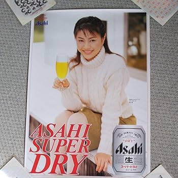 2000年 アサヒビール ディスペンサーカタログ(井川遥)1部 Amazon.co.jp: 2000年アサヒイメージガール 井川遥B2サイズ
