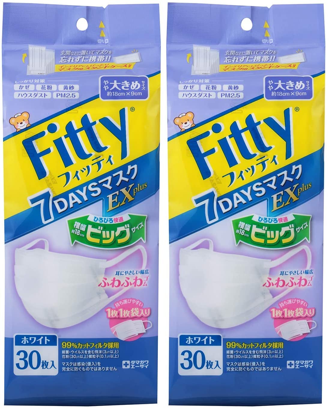 [フィッティ] 【2個セット】 7DAYSマスク EXプラス やや大きめ 30枚入 ホワイト 個別包装 幅広ふわふわゴム
