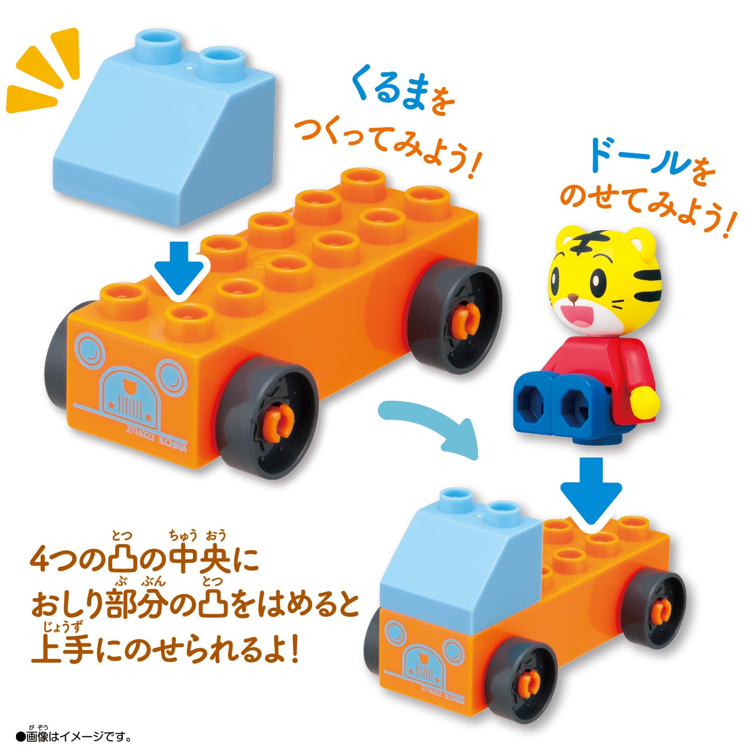 Amazon.co.jp: バンダイ(BANDAI) しまじろう アクションブロック 