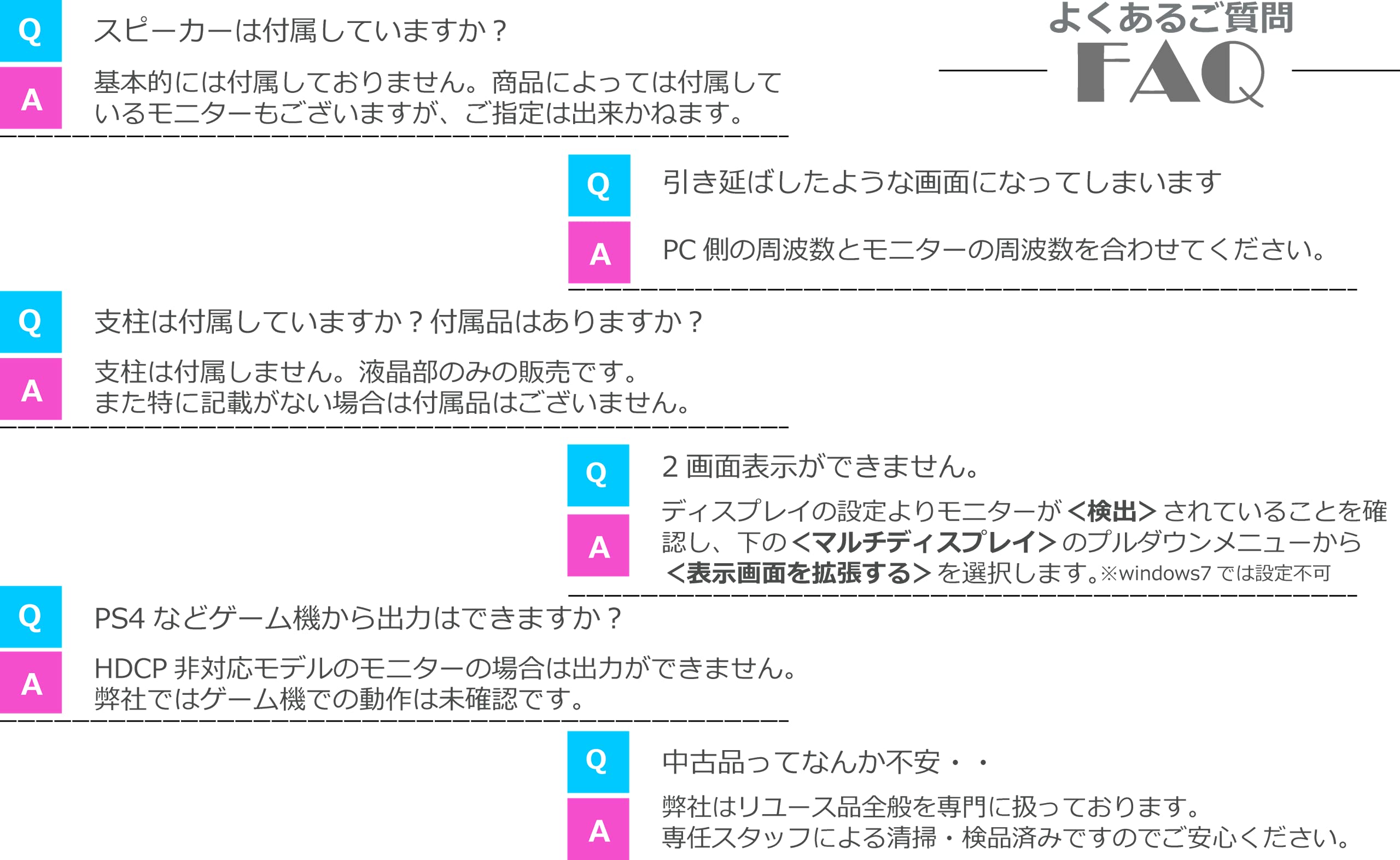 Amazon.co.jp: ＜専門店におまかせ！＞中古 スタンドレス 液晶モニター