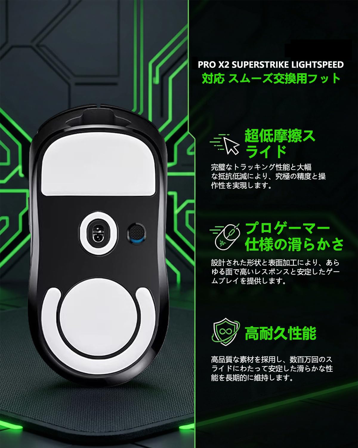 Amazon | [1セット] マウスソール For Logicool G ラピッドトリガー