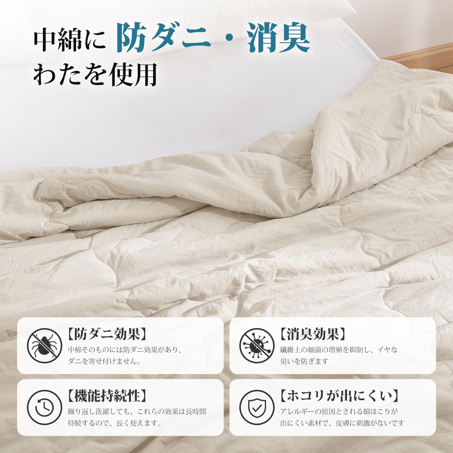❤埃が出にくい＆抗菌防臭❣喉が弱い・アレルギーでも安心＆不快感0♪❤掛け布団 Amazon.co.jp: Atokazo Skin Comforter, Double, Summer, Ultra
