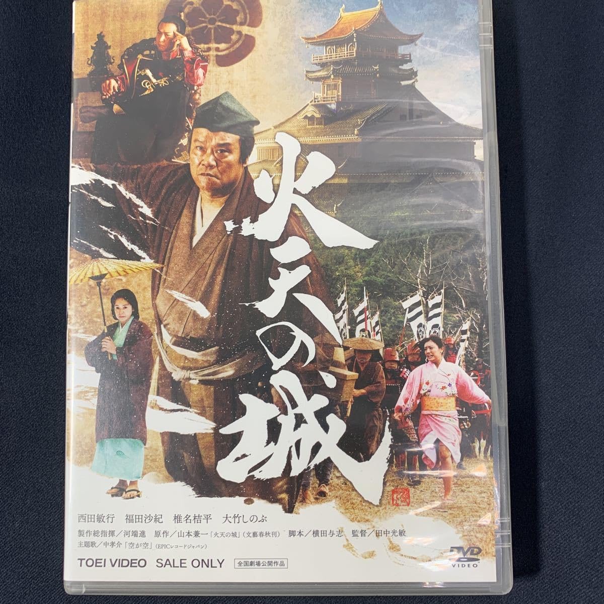 Amazon.co.jp: DVD 火天の城 西田敏行 福田沙紀 椎名桔平 大竹しのぶ