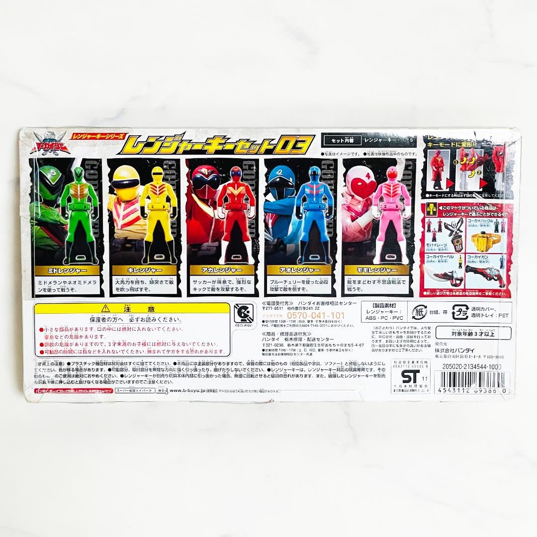 海賊戦隊ゴーカイジャー レンジャーキーシリーズ レンジャーキーセット03 Amazon.co.jp: 海賊戦隊ゴーカイジャー レンジャーキーシリーズ