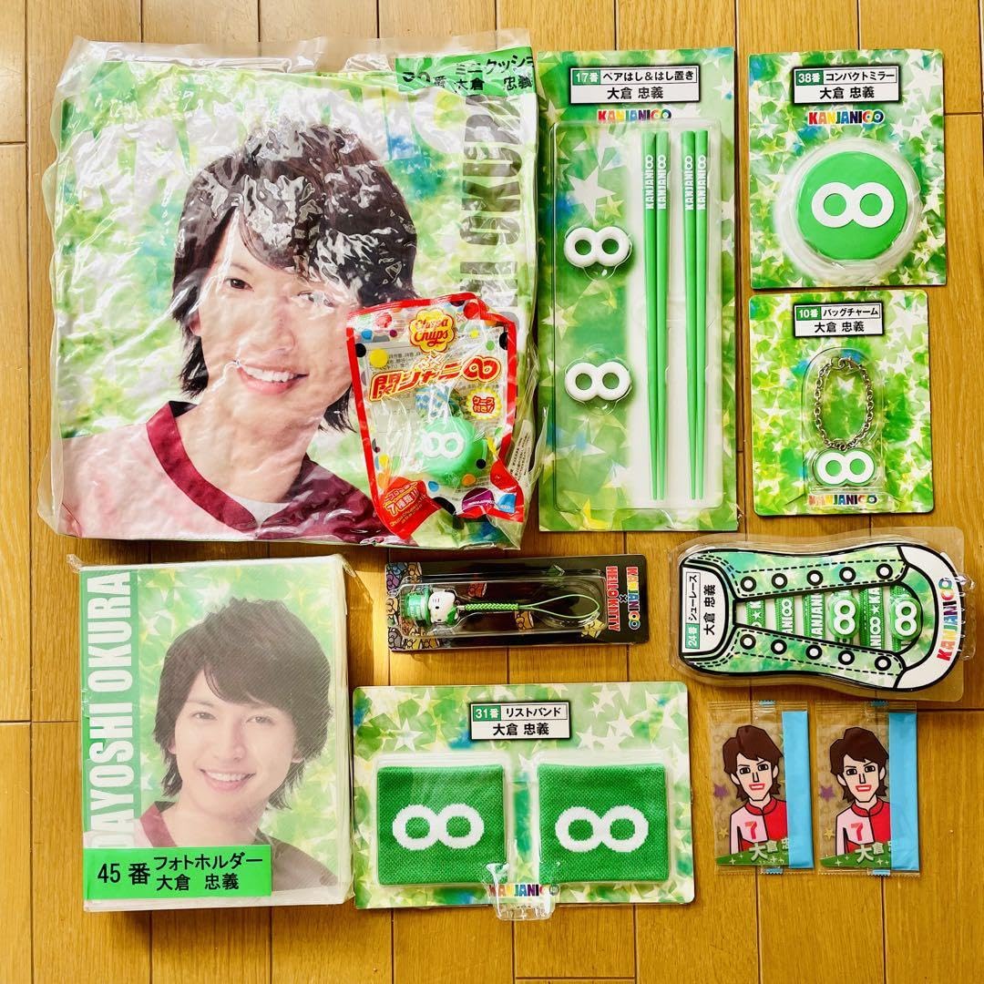 Amazon.co.jp: 大倉忠義 グッズ セット 24 : ホーム＆キッチン