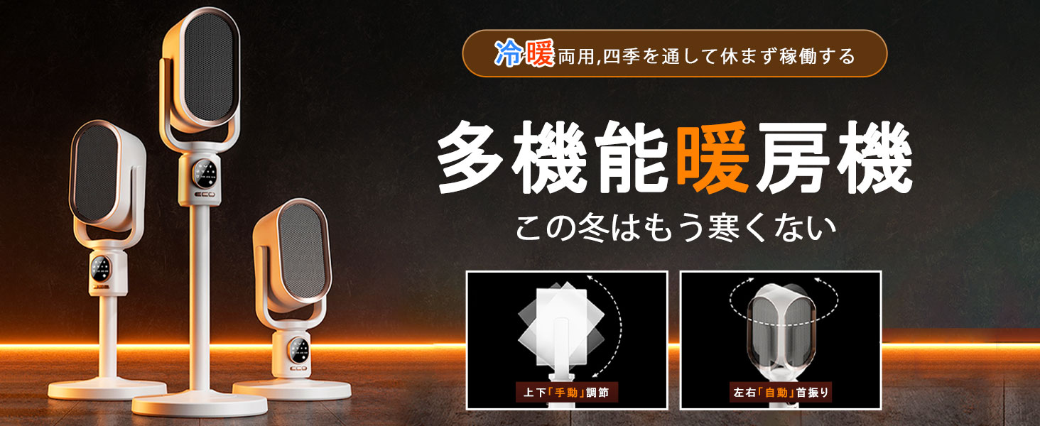 Amazon | セラミックヒーター【2025新登場 速暖・省エネ・送風モ一ド