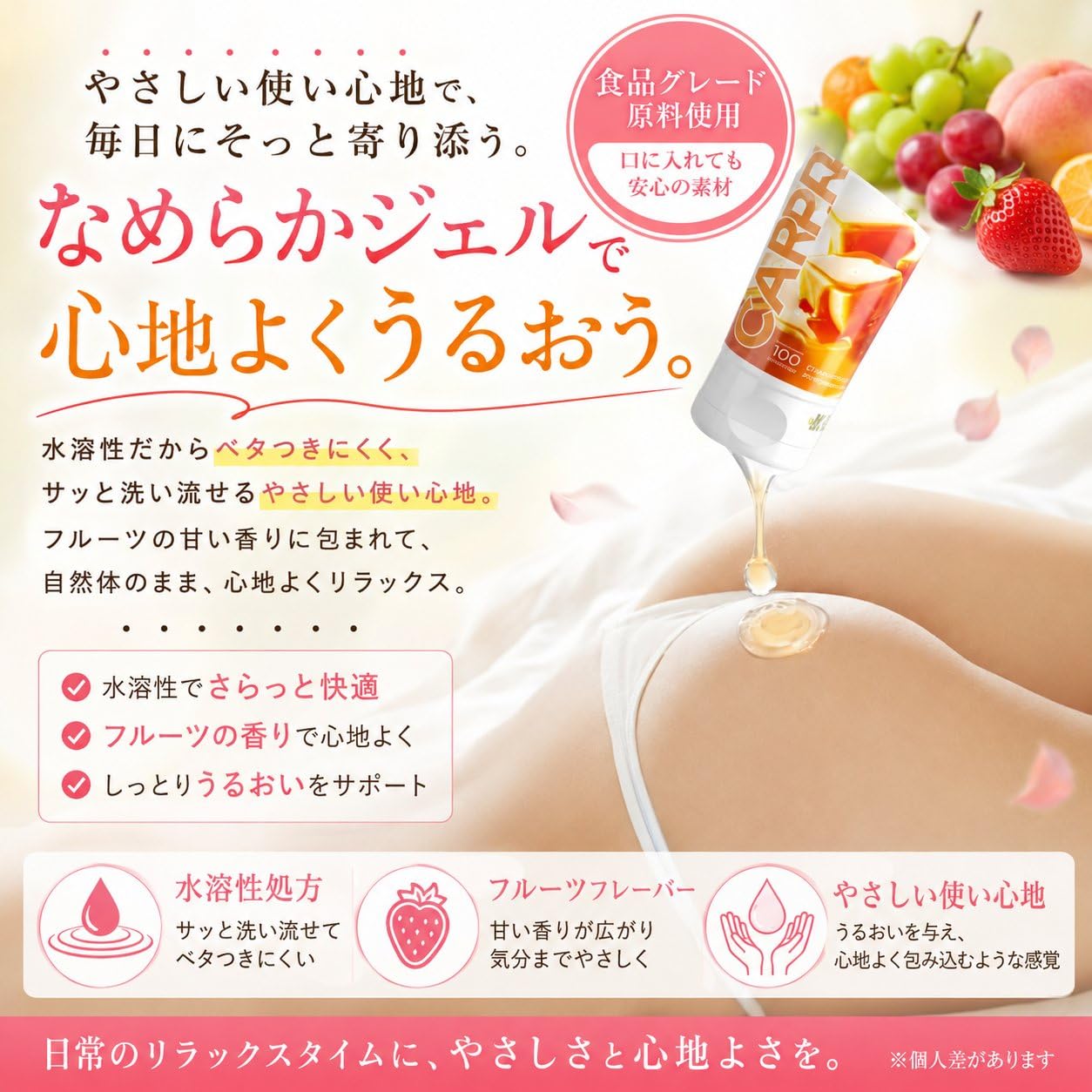 Amazon | キャラメル風味 潤滑 ジェル ラブシロップ 水溶性ローション