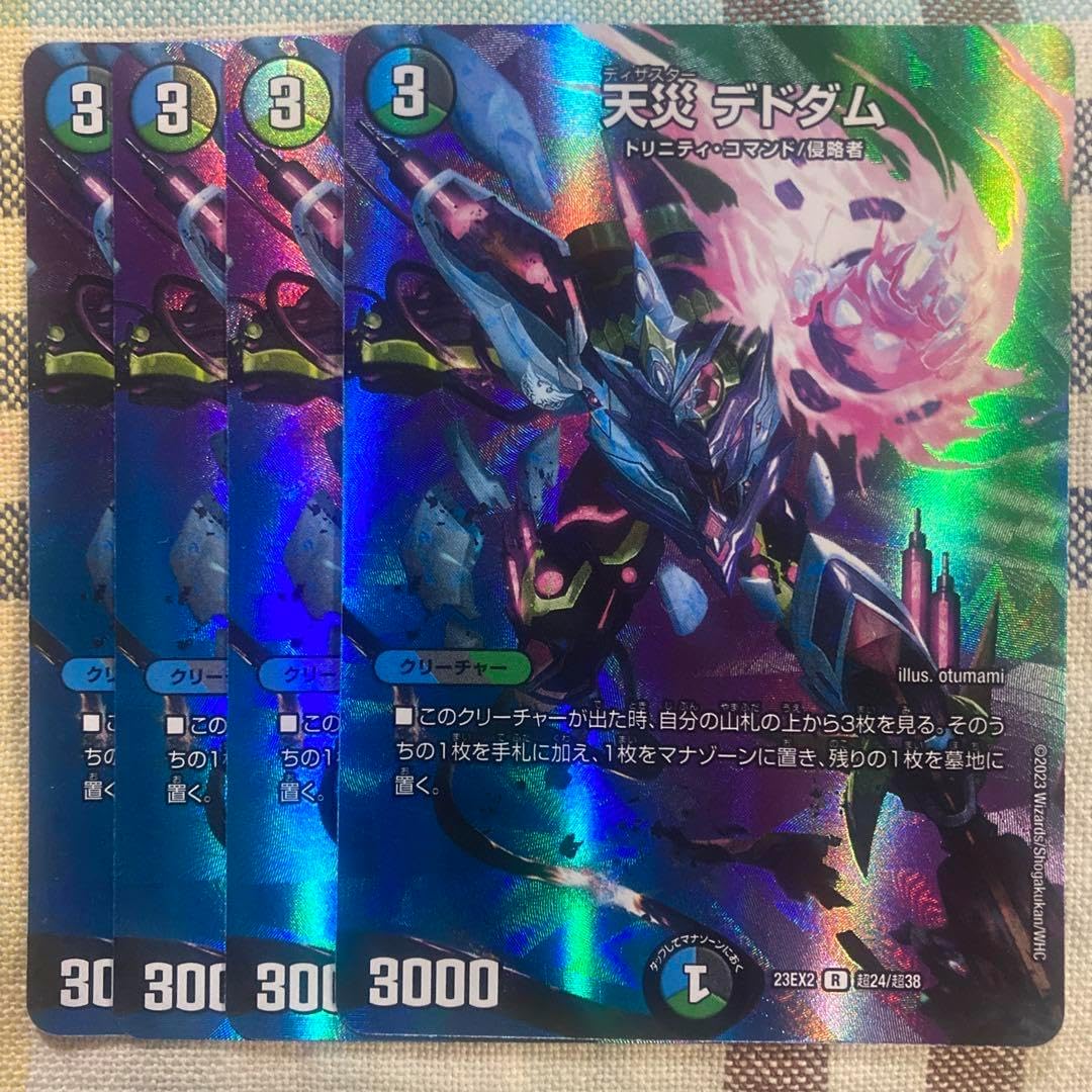 天災デドダム4枚 天災 デドダム 4枚セット デドダム 4枚」の激安通販 |