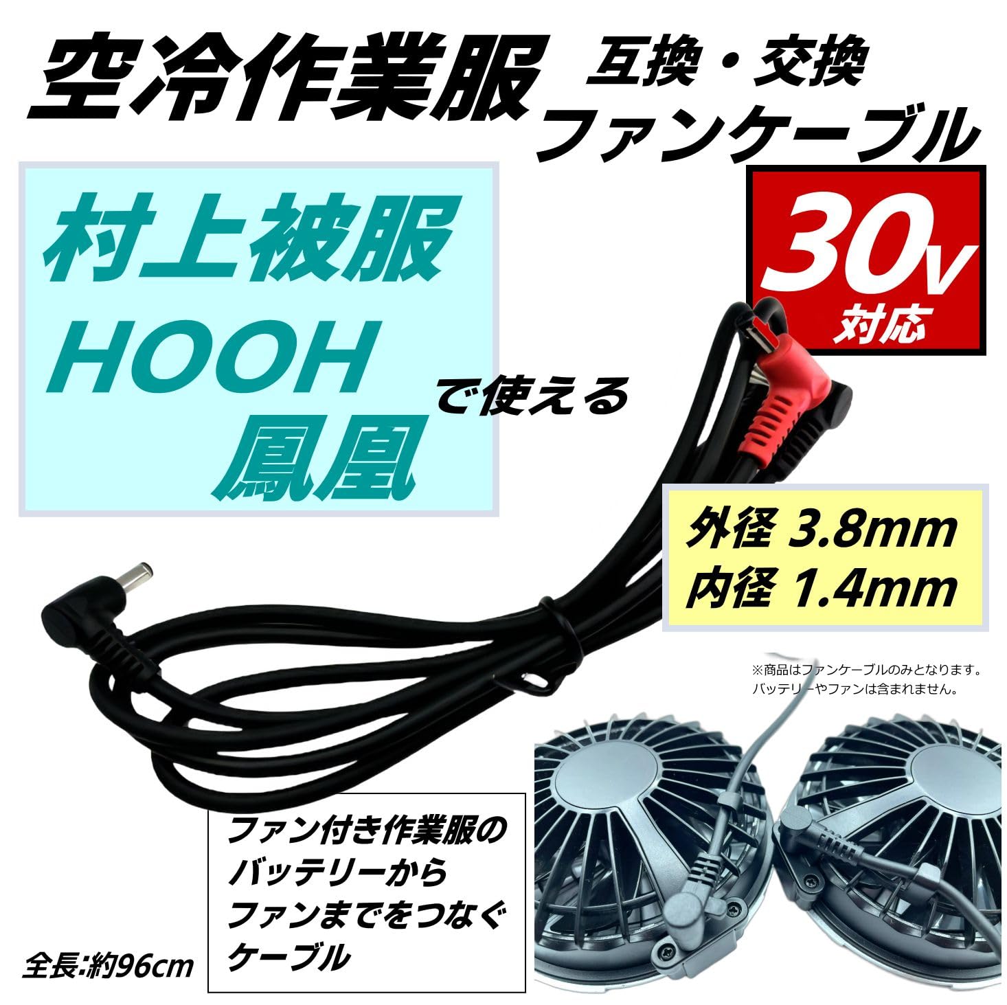 Amazon.co.jp: 空調服 村上被服 ワークマン適用 3.8/1.4バッテリー