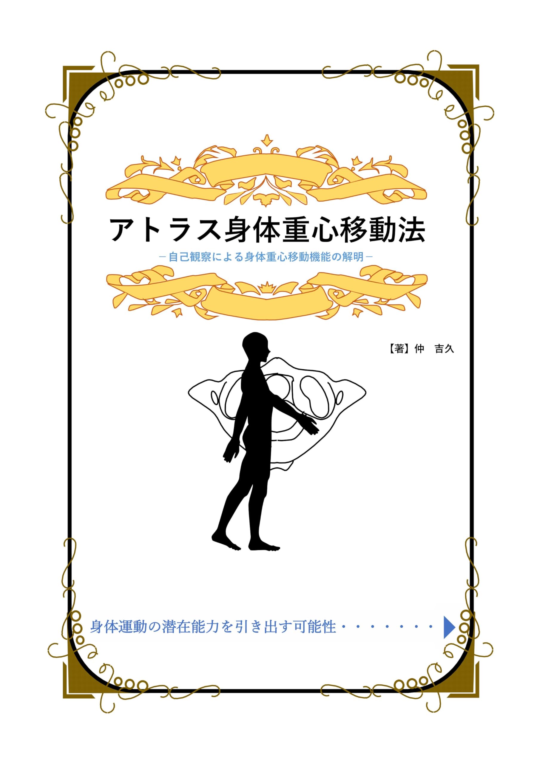 オートキャンプ場建設 管理運営マニュアル 白書2016