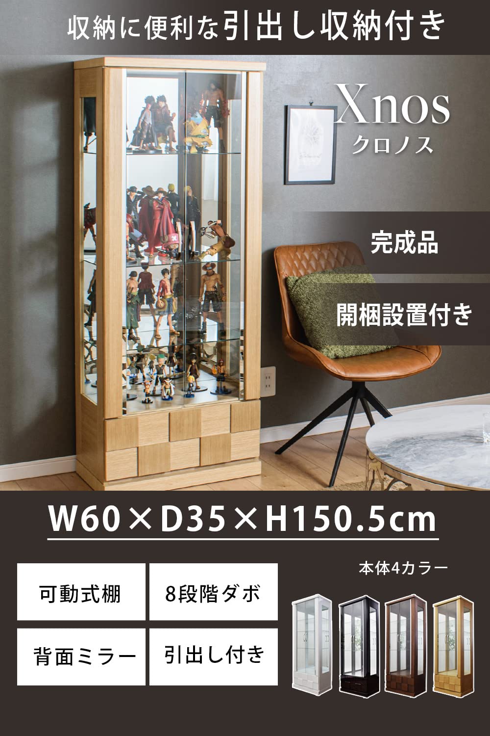 引取限定コレクション ケース ボード 幅60cm 家具 Oc075