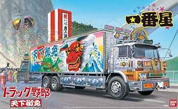 い*り様 トラック野郎一番星天下御免デコトラプラモデルアオシマ Amazon | 青島文化教材社 1/32 トラック野郎シリーズ No.5 一番
