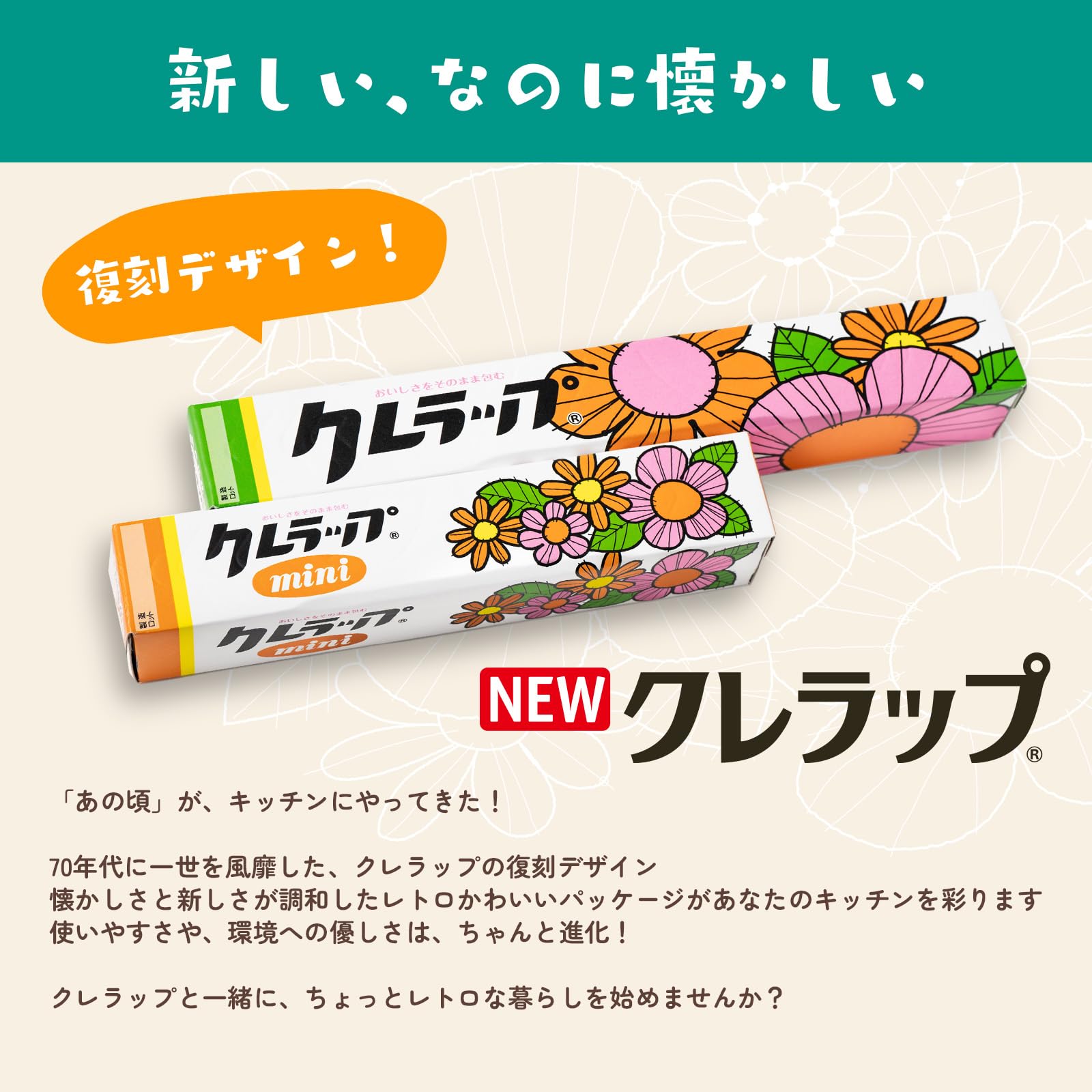 Amazon.co.jp: 【Amazon.co.jp限定】復刻版レトロクレラップレギュラー