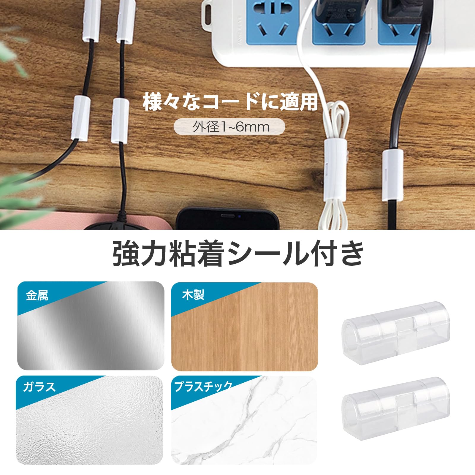 デスクトップ ケーブル オーガナイザー シリコーン コードクリップ