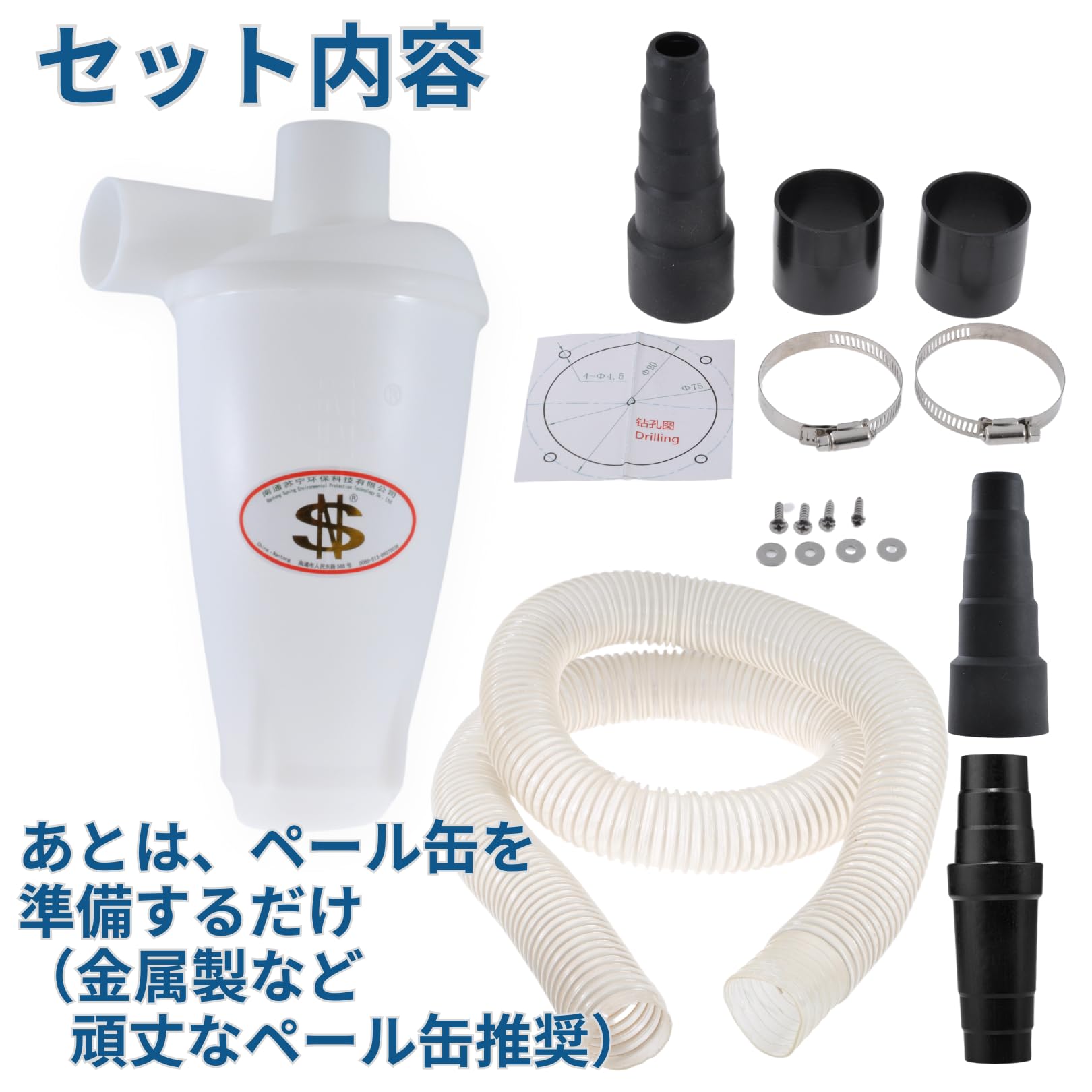 ホワイト ダイヤル式調整 ACアダプター　ケンジコサイクロン集塵機 Amazon.co.jp: サイクロン 集塵機 ホース2m 5段アダプタ おまけ