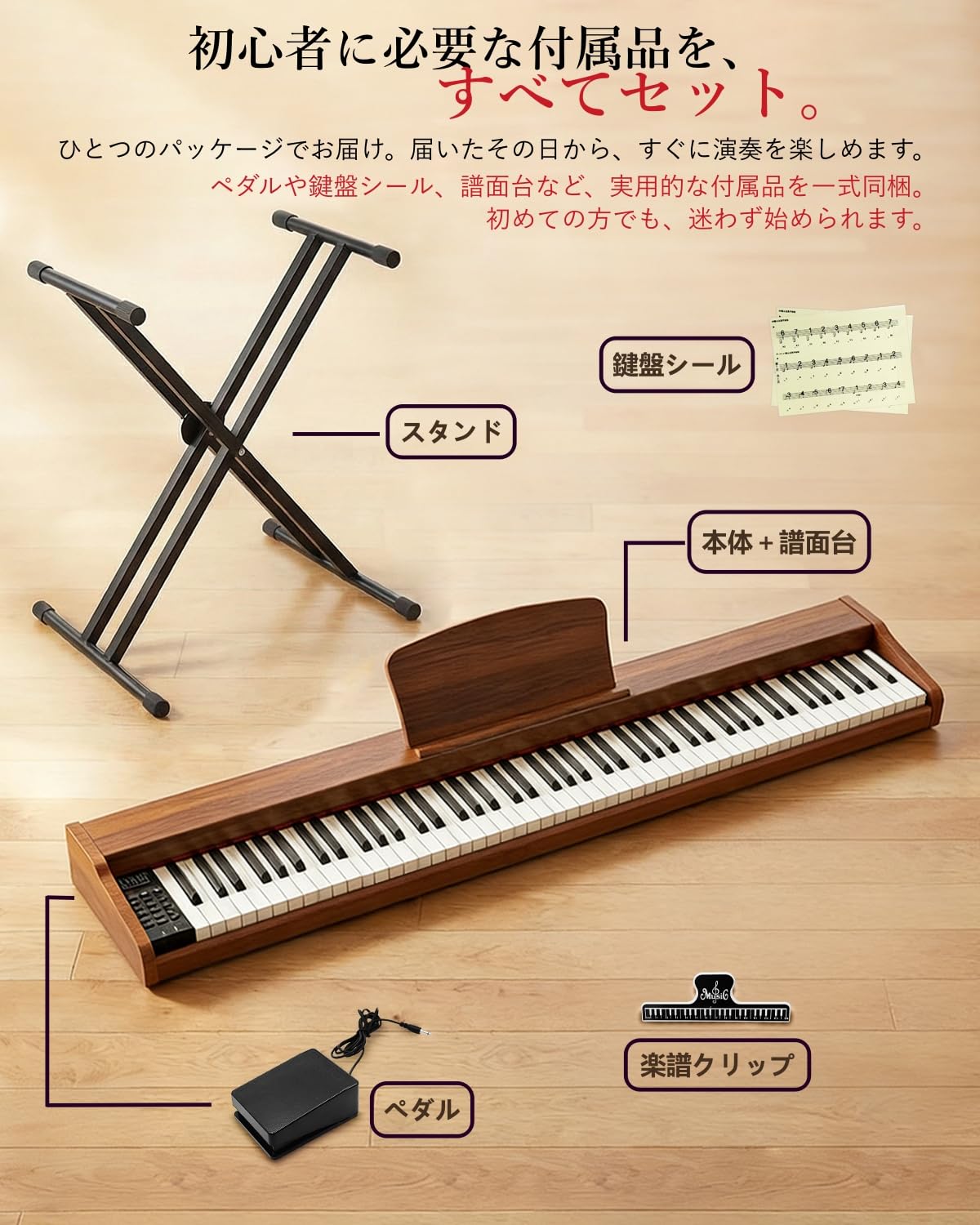 Amazon | 【木製電子ピアノスタンドセット 】Longeye ロンアイ 電子