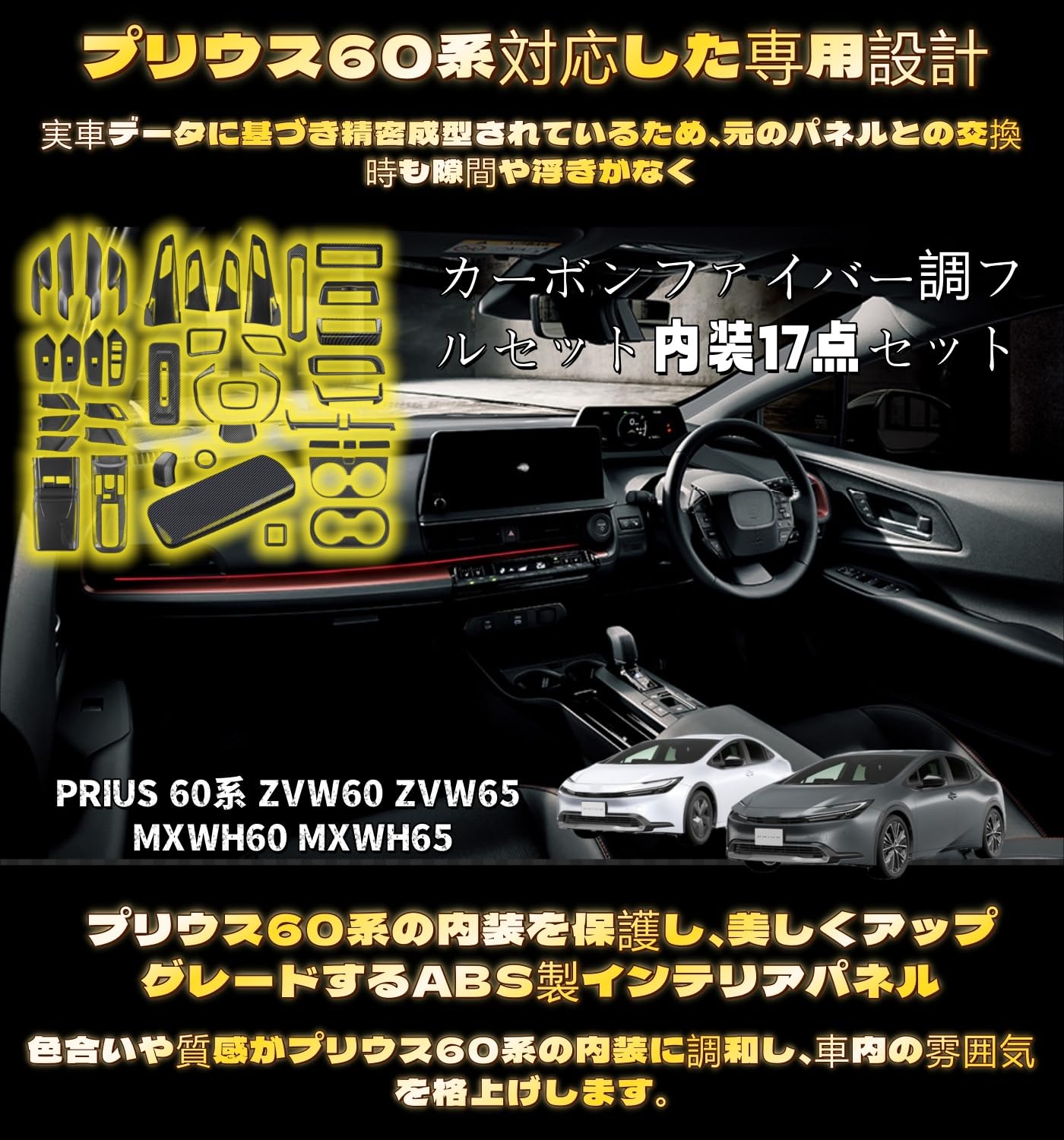Amazon | Luggagess プリウス60系 令和5年1月〜 に適合 カスタム