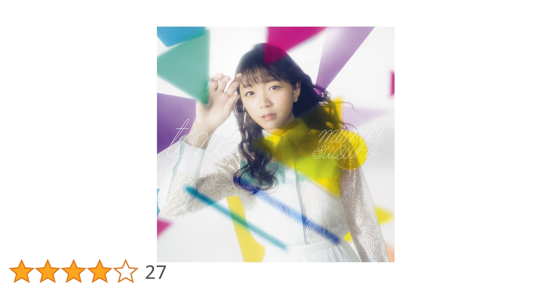 Amazon.co.jp: 三森すずこ4thアルバム tone.【BD付限定盤】(CD+
