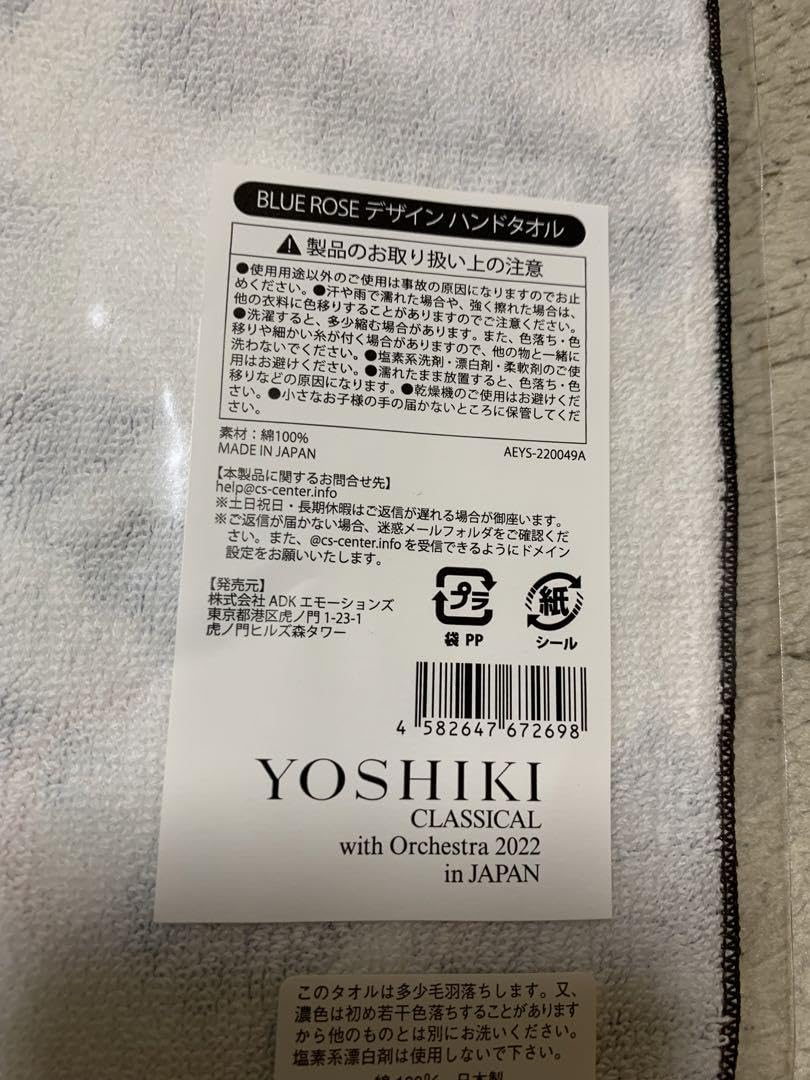 : YOSHIKI CLASSICAL ブルーローズ タオル X JAPAN
