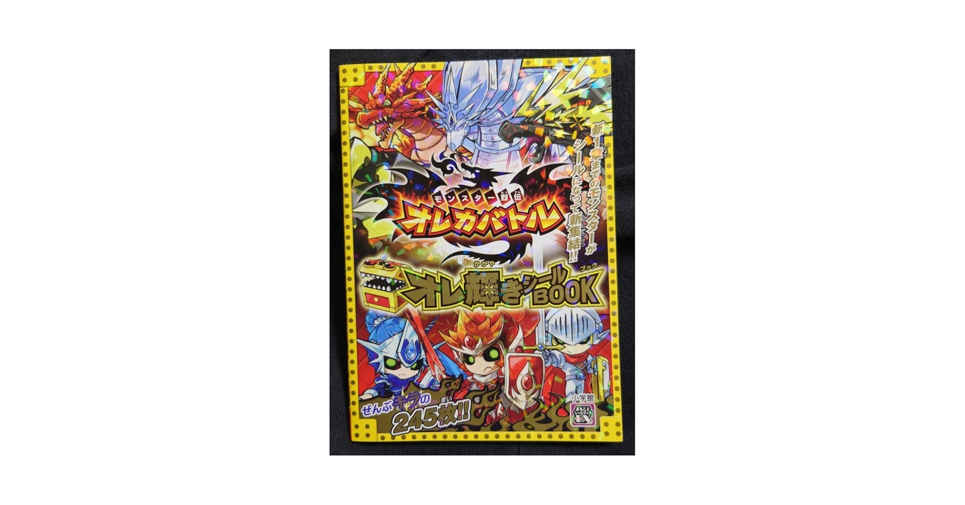 モンスター烈伝 オレカバトル オレ輝き シールBOOK Amazon.co.jp: モンスター烈伝 オレカバトル オレ輝き シールOOK