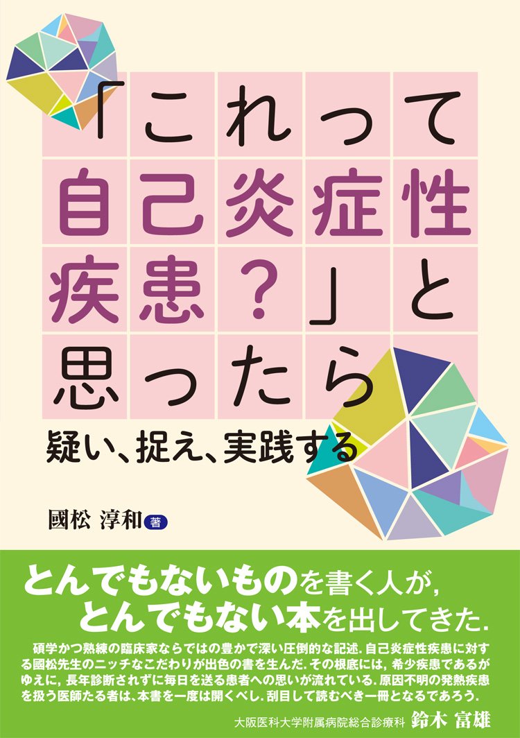 Amazon.com: 國松 淳和: books, biography, latest update