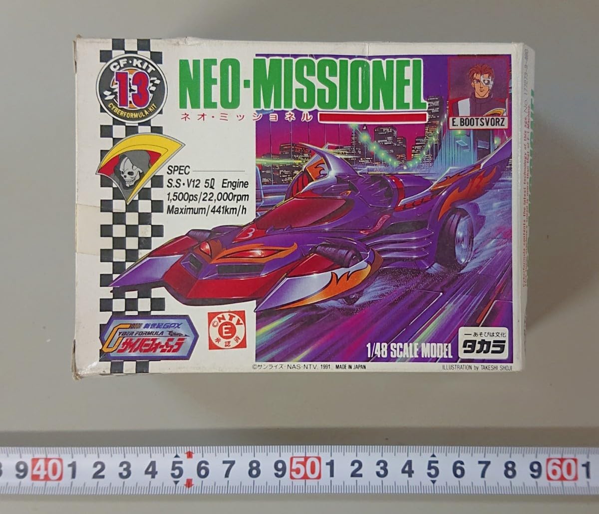 未使用】 旧タカラ サイバーフォーミュラー ネオ•ミッショネル Amazon