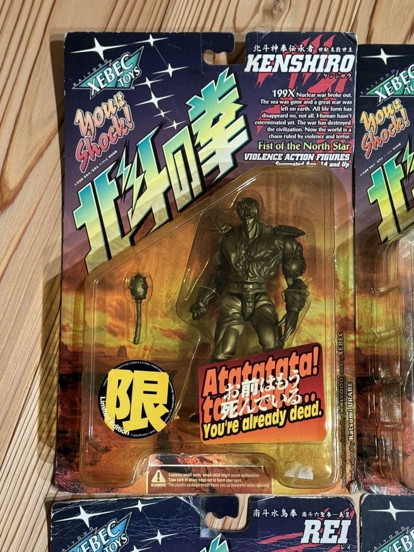北斗の拳　限定　フィギュア　セット　箱ダメージ 北斗の拳 限定 フィギュア セット 箱ダメージ 北斗の拳 限定