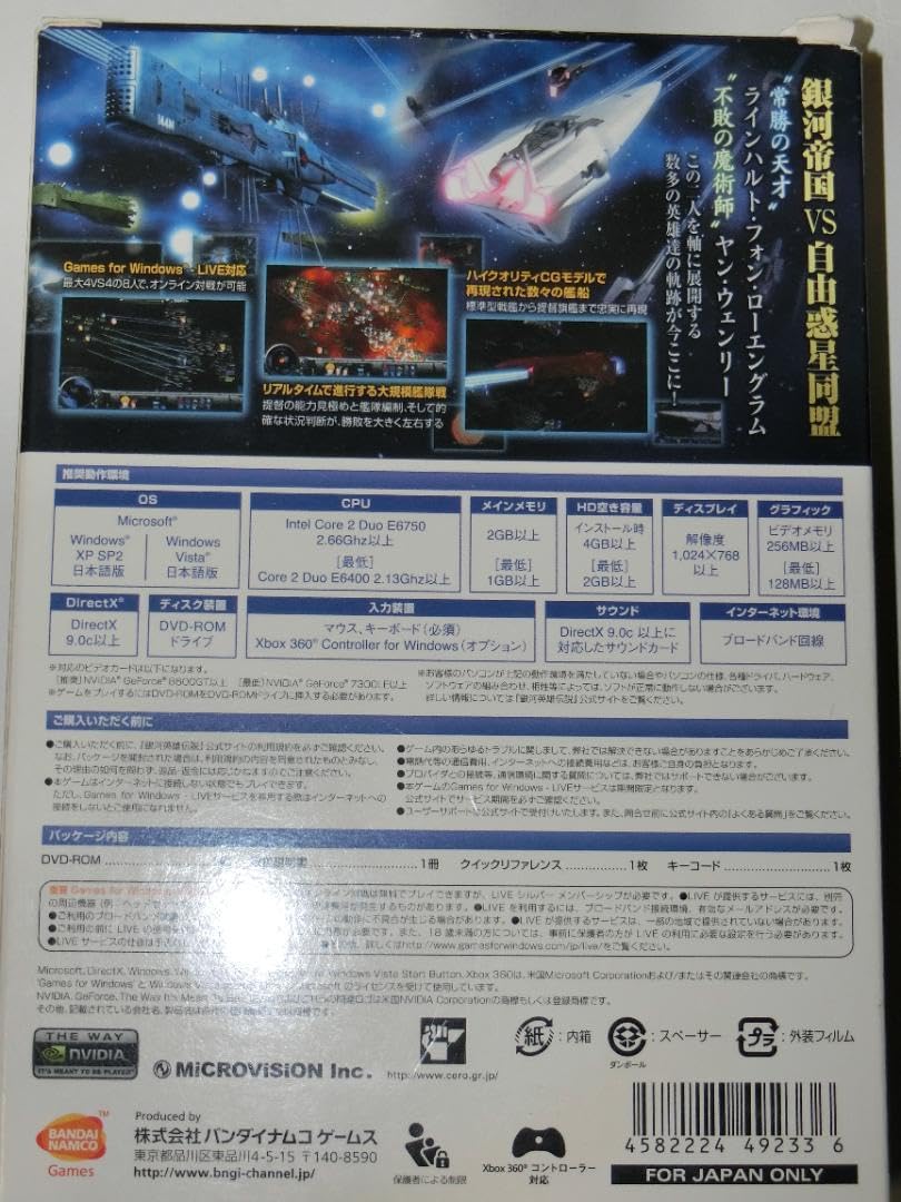 銀河英雄伝説　PC版　バンダイ　BANDAI　戦略シミュレーション　Win Amazon | 銀河英雄伝説 PC版 戦略シミュレーション Win | ボード