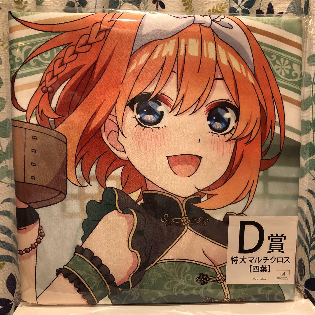 五等分の花嫁　きゃらっとくじ　ＢＣＤＥ　特大マルチクロス　二乃　三玖　四葉　五月 Amazon.co.jp: きゃらっとくじ BCDE 特大マルチクロス 二乃