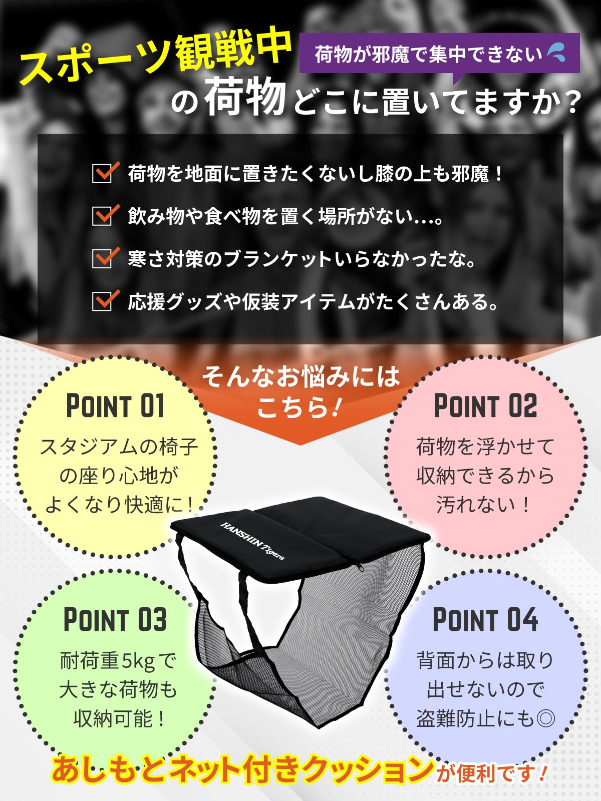 Amazon.co.jp: 【阪神タイガース】 折り畳みクッション スタジアム