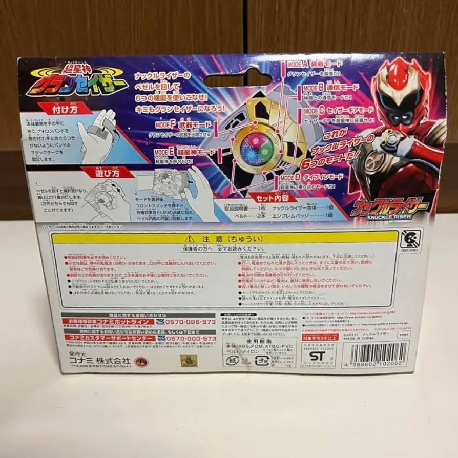 KONAMI ナックルライザー KNuckle Riser Amazon.co.jp: Superstar Grancaser Knuckle Riser : Toys & Games